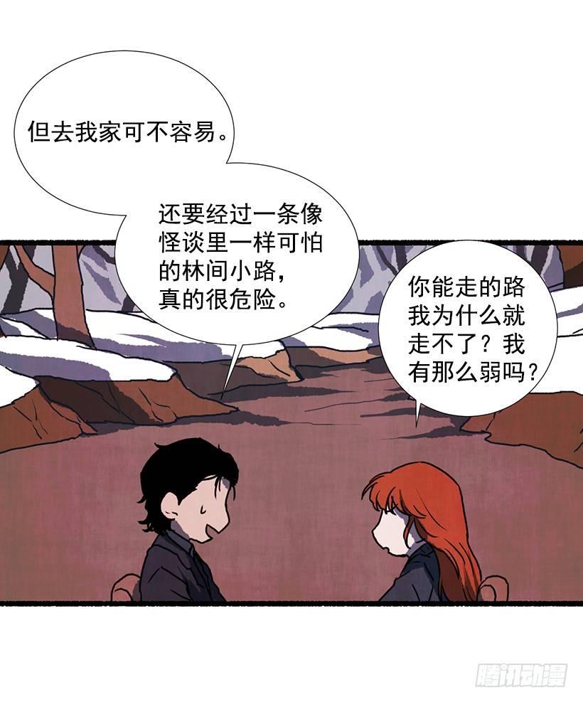 《天使之屋》12.电话的那头 第32页