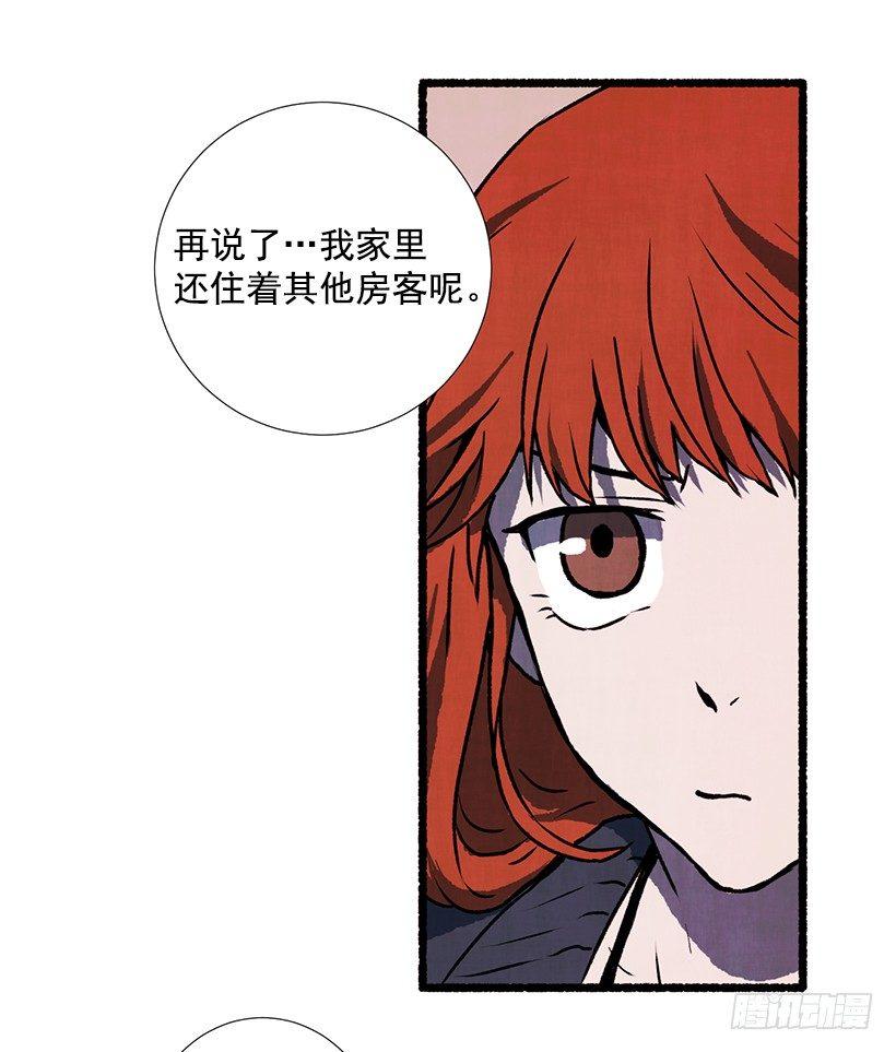《天使之屋》12.电话的那头 第33页