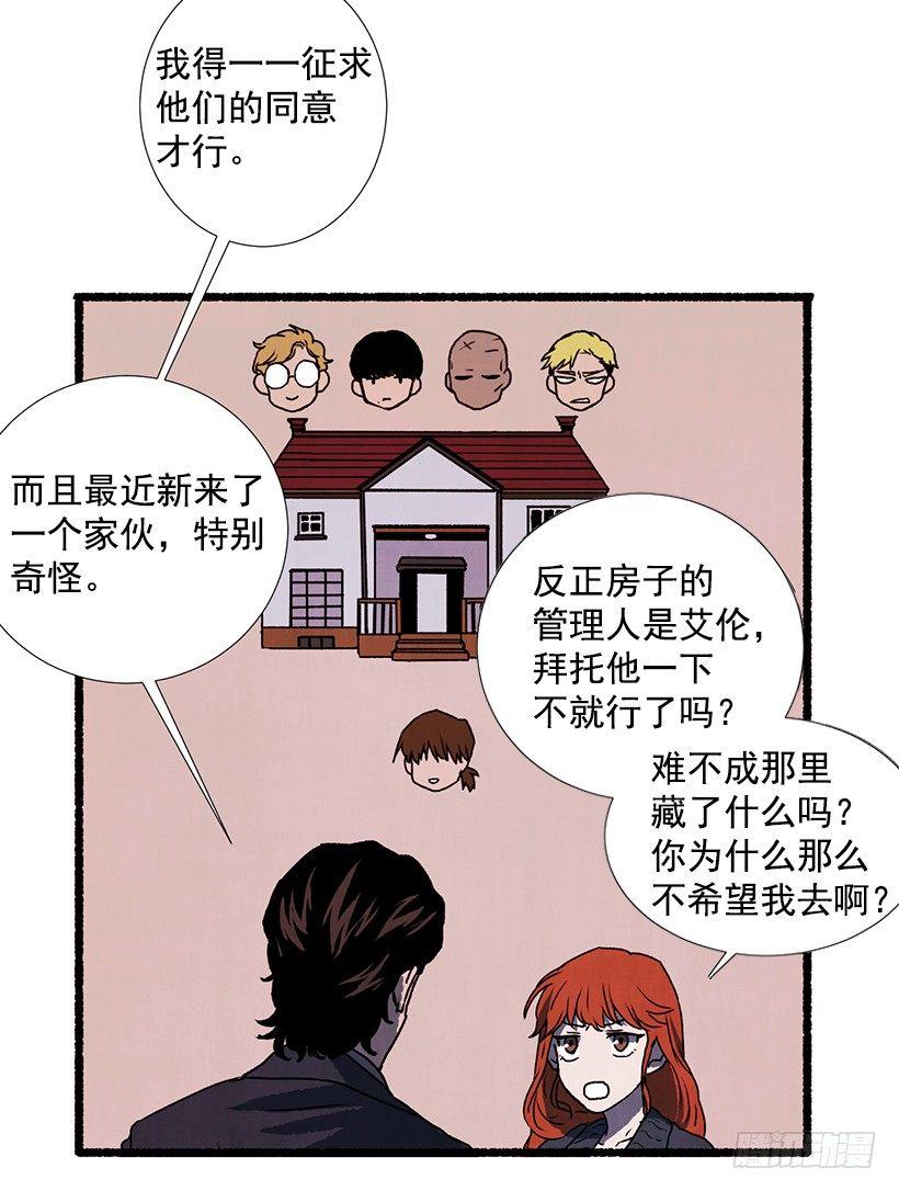 《天使之屋》12.电话的那头 第34页