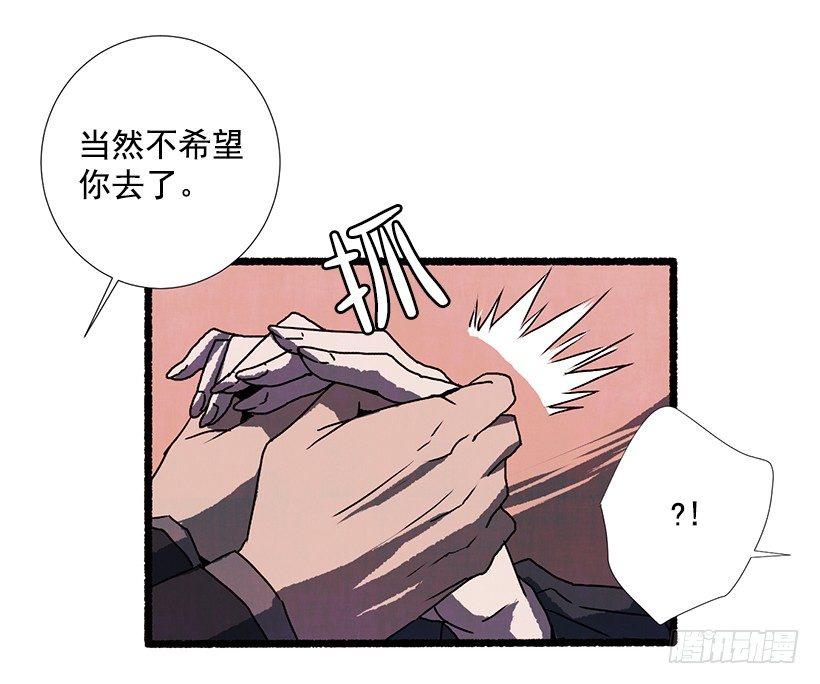 《天使之屋》12.电话的那头 第35页