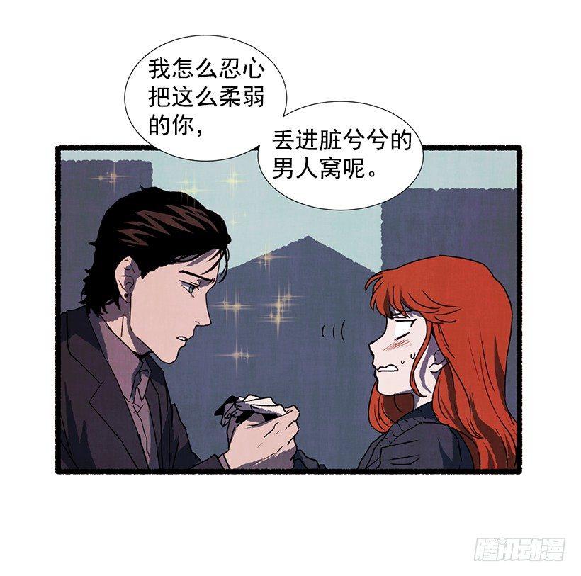 《天使之屋》12.电话的那头 第36页