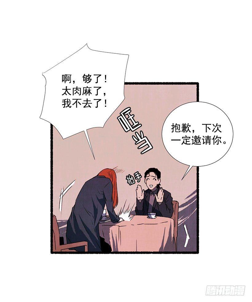 《天使之屋》12.电话的那头 第37页