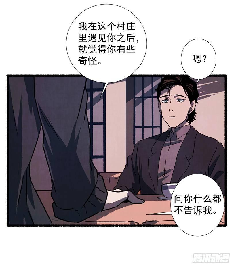 《天使之屋》12.电话的那头 第38页