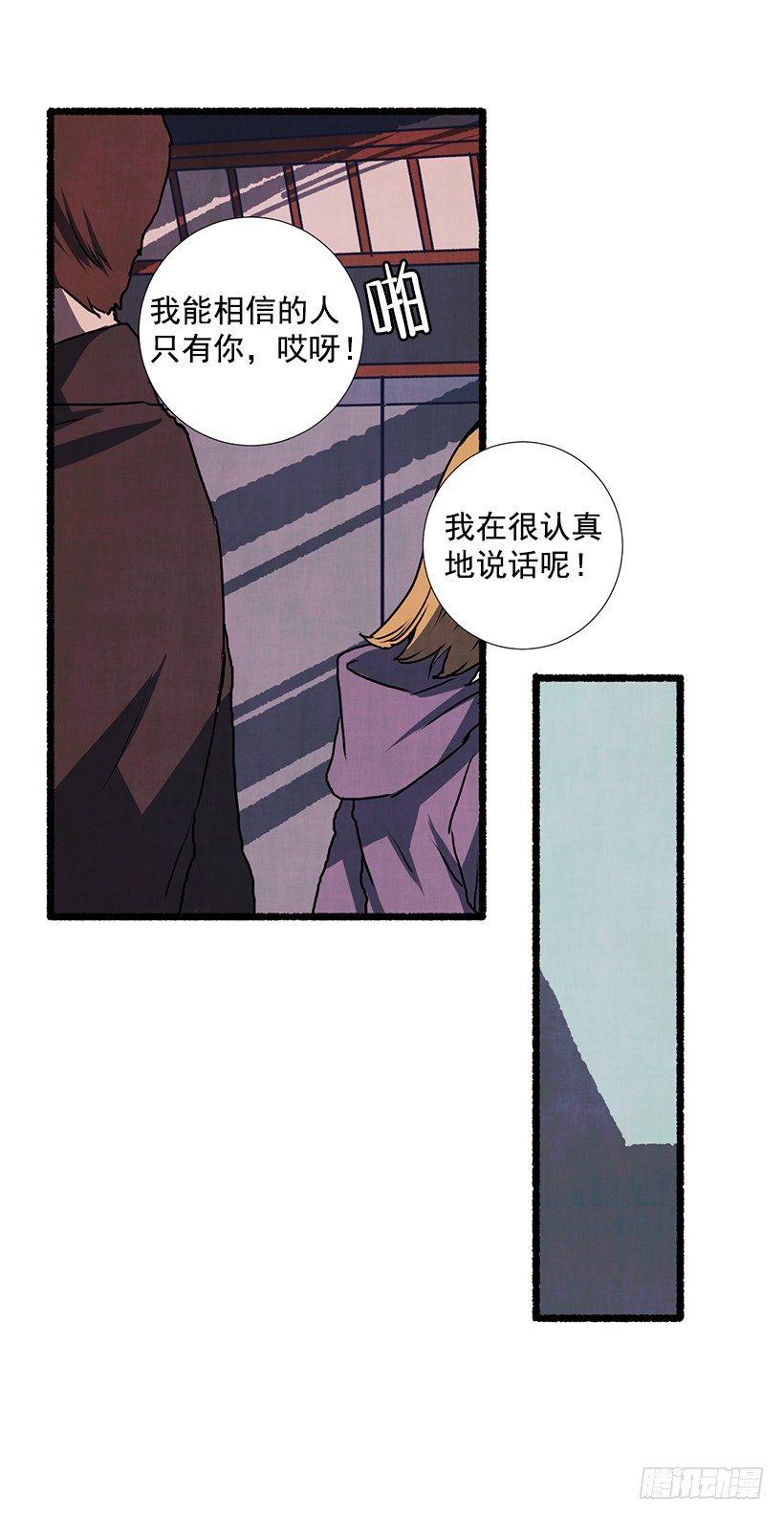 《天使之屋》12.电话的那头 第41页
