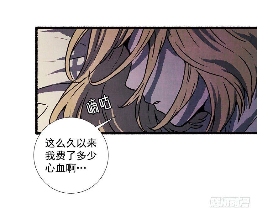 《天使之屋》12.电话的那头 第47页