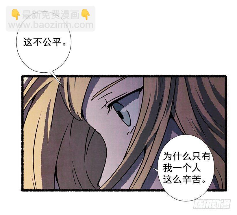 《天使之屋》12.电话的那头 第49页
