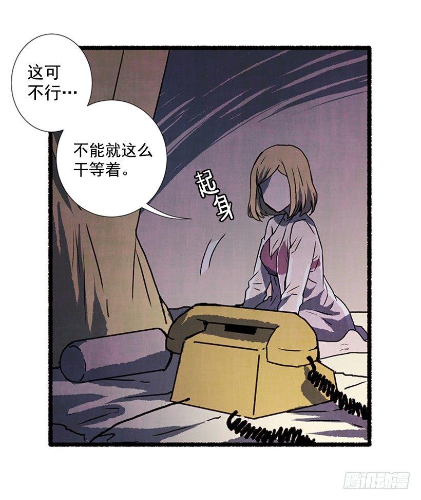 《天使之屋》12.电话的那头 第50页