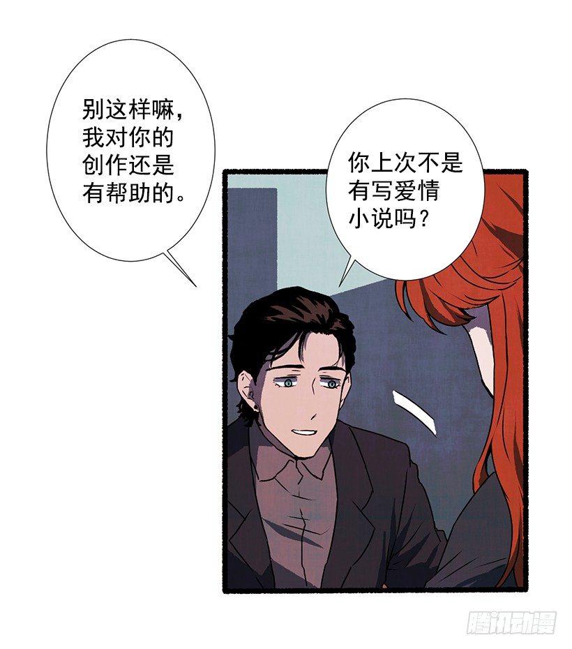 《天使之屋》12.电话的那头 第9页