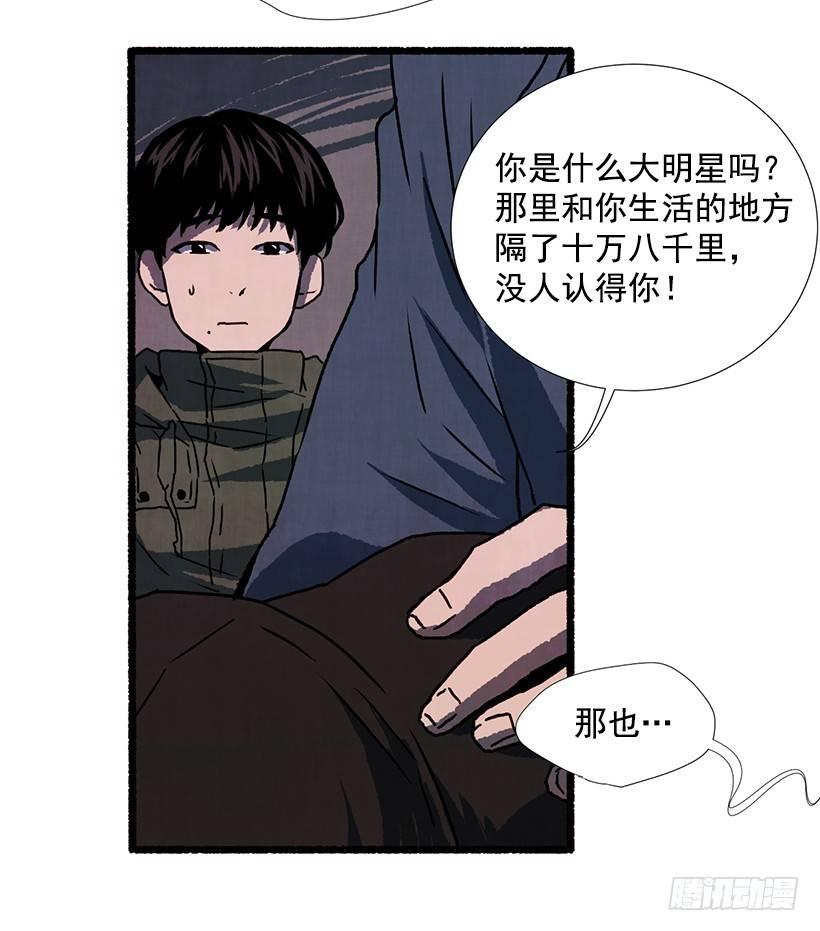 《天使之屋》14.打死也不说 第10页
