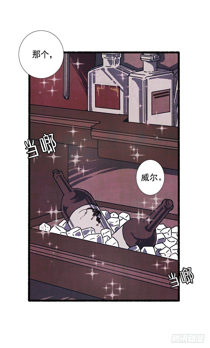 《天使之屋》14.打死也不说 第13页