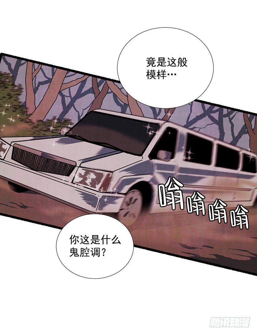 《天使之屋》14.打死也不说 第15页