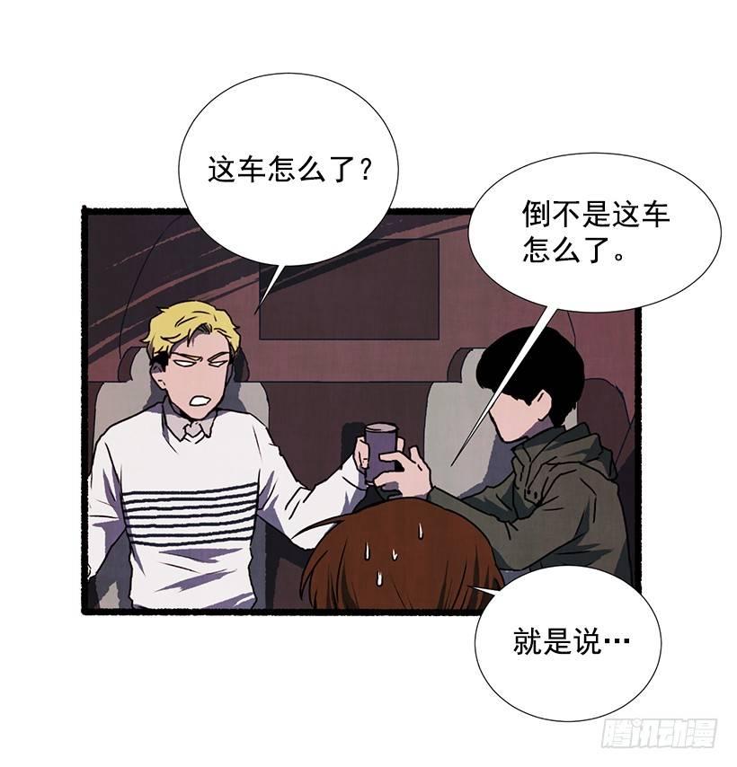 《天使之屋》14.打死也不说 第16页