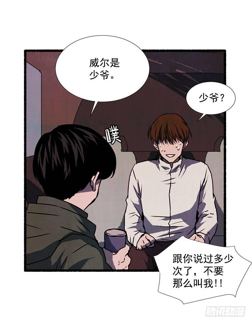 《天使之屋》14.打死也不说 第17页