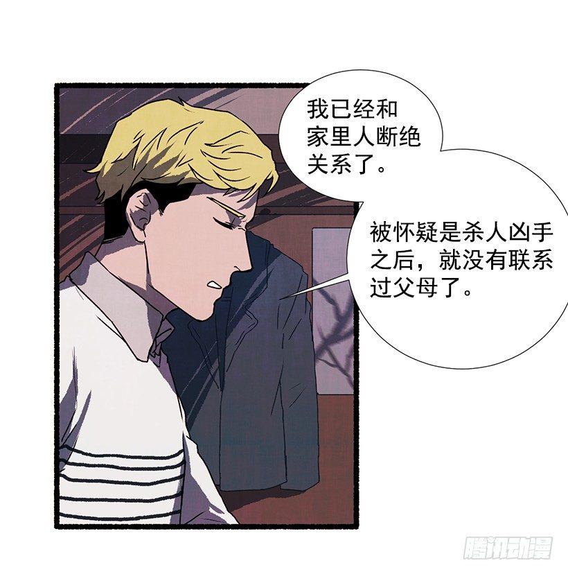 《天使之屋》14.打死也不说 第18页