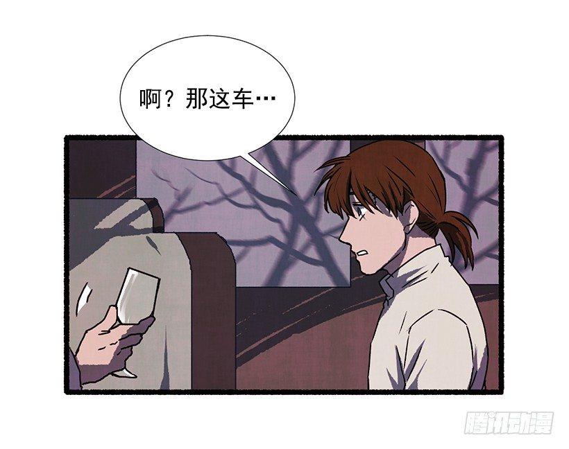 《天使之屋》14.打死也不说 第19页