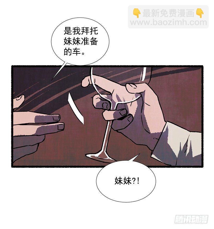 《天使之屋》14.打死也不说 第20页