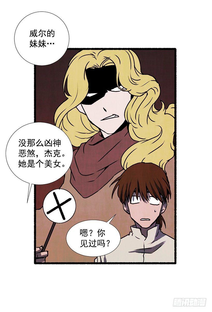 《天使之屋》14.打死也不说 第21页