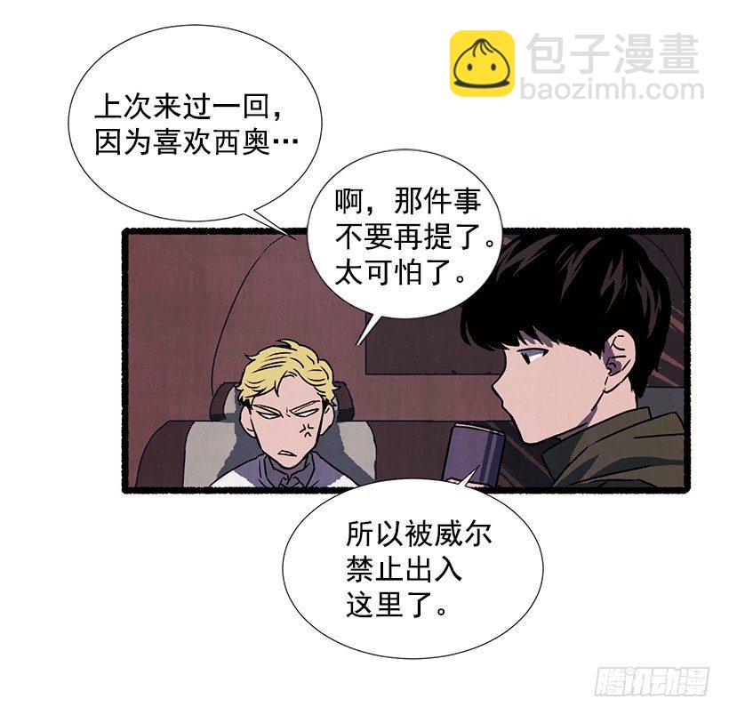 《天使之屋》14.打死也不说 第22页