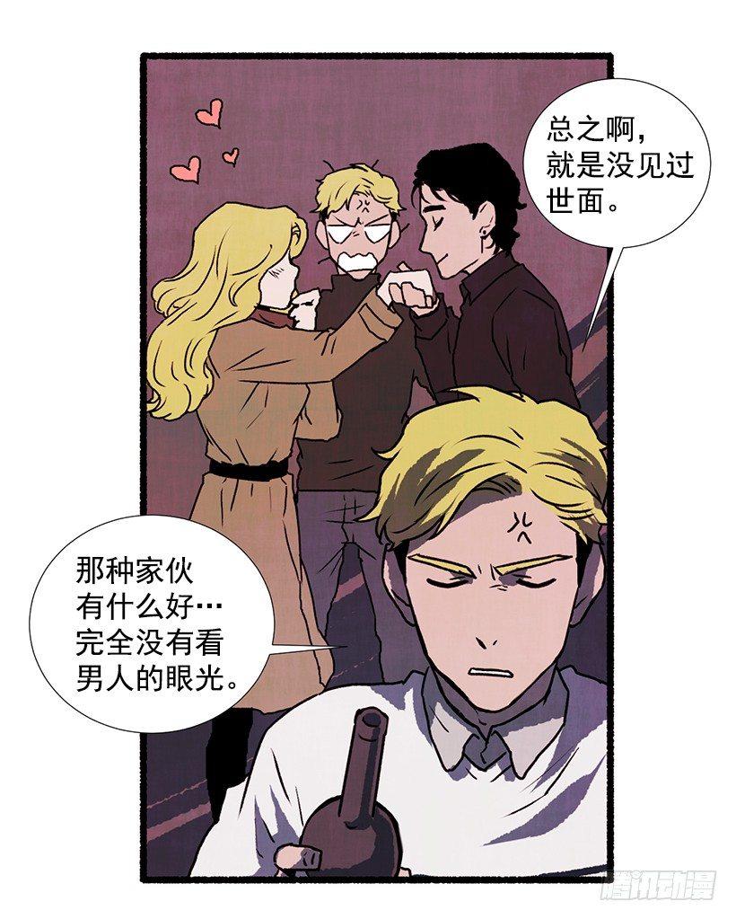 《天使之屋》14.打死也不说 第23页
