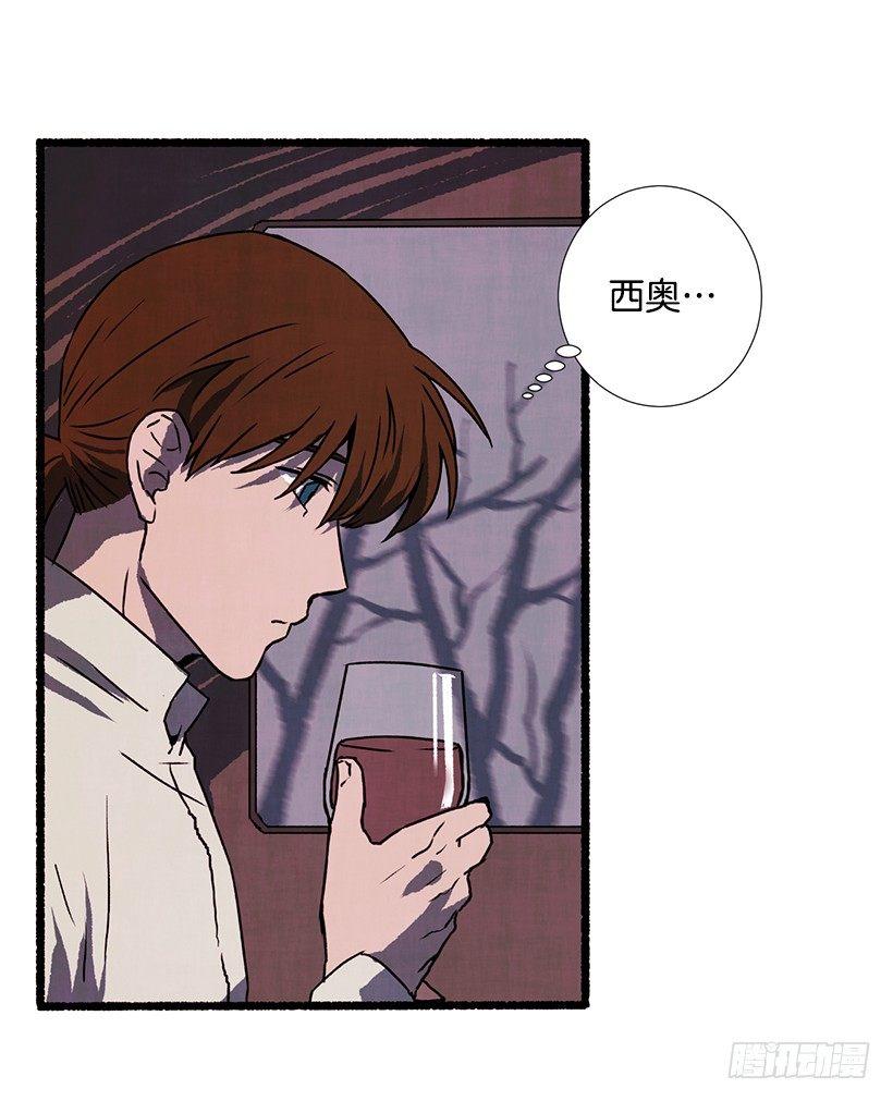 《天使之屋》14.打死也不说 第25页