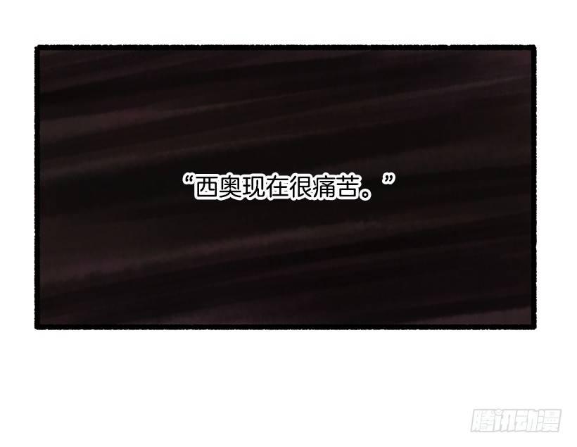 《天使之屋》14.打死也不说 第26页
