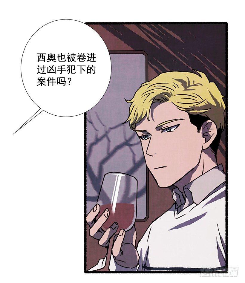 《天使之屋》14.打死也不说 第28页