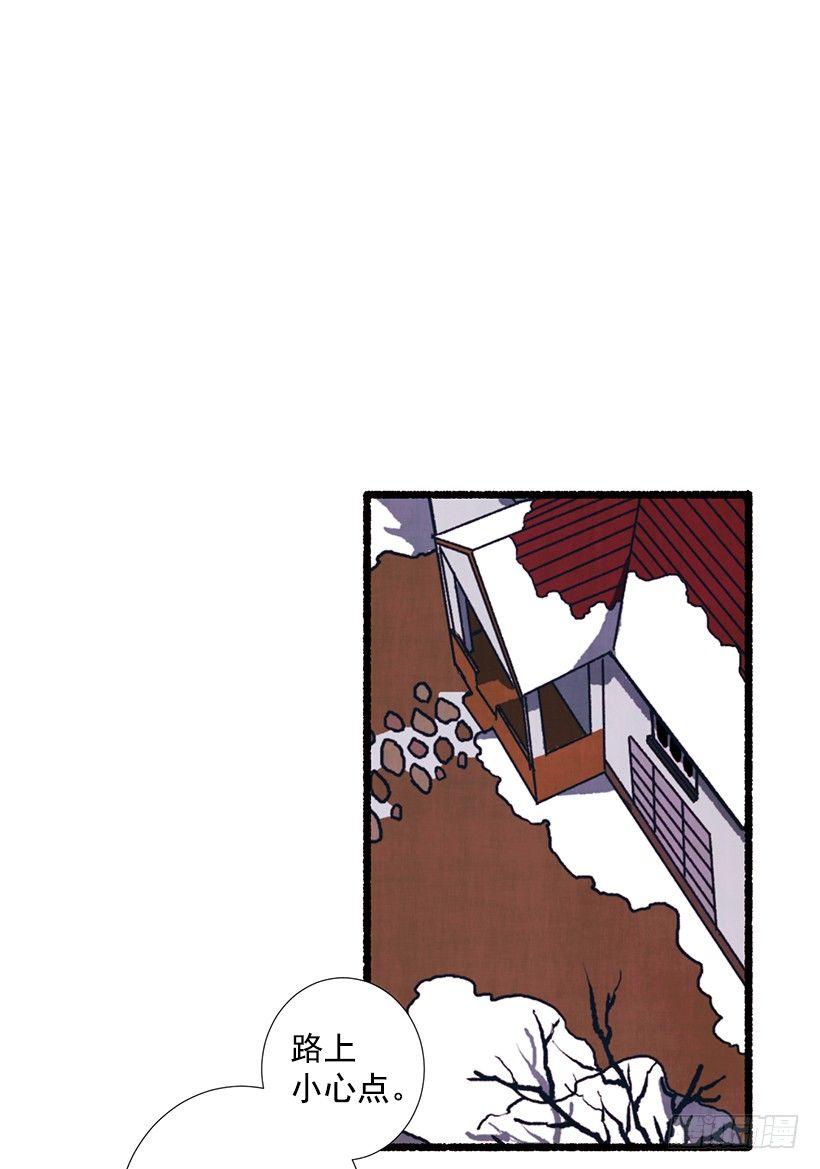 《天使之屋》14.打死也不说 第2页