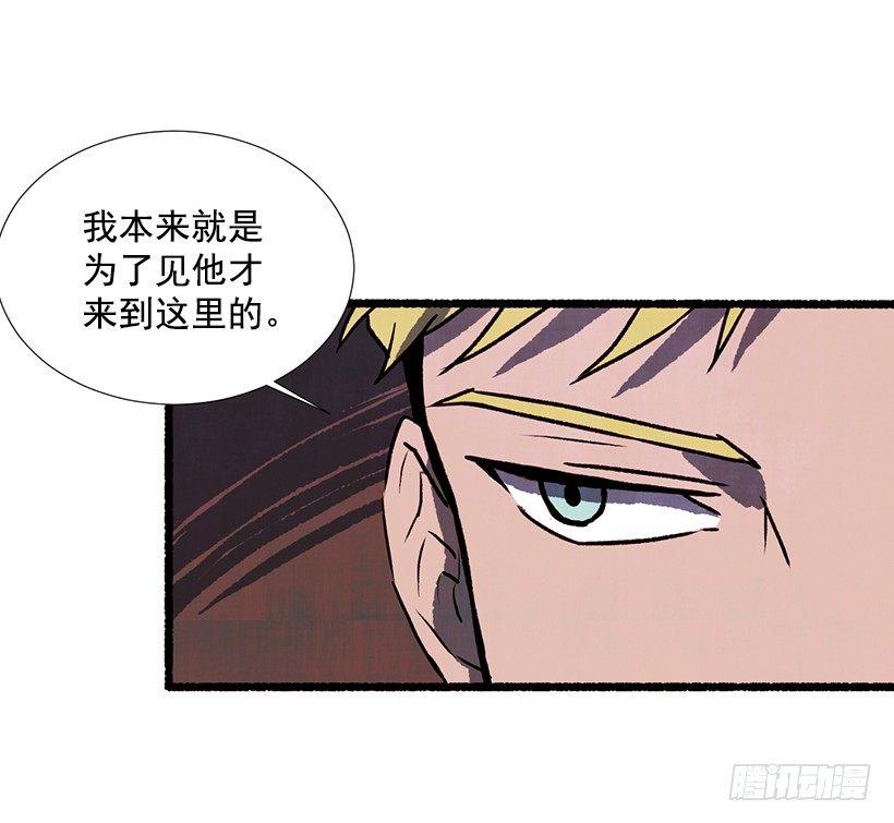 《天使之屋》14.打死也不说 第30页