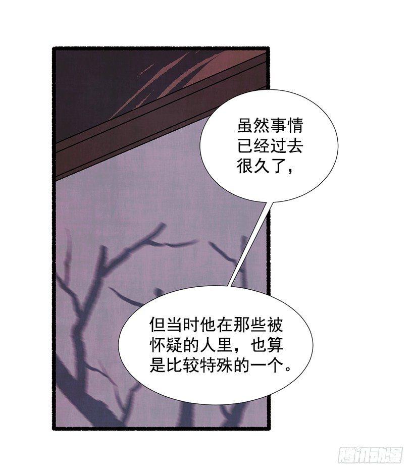 《天使之屋》14.打死也不说 第31页