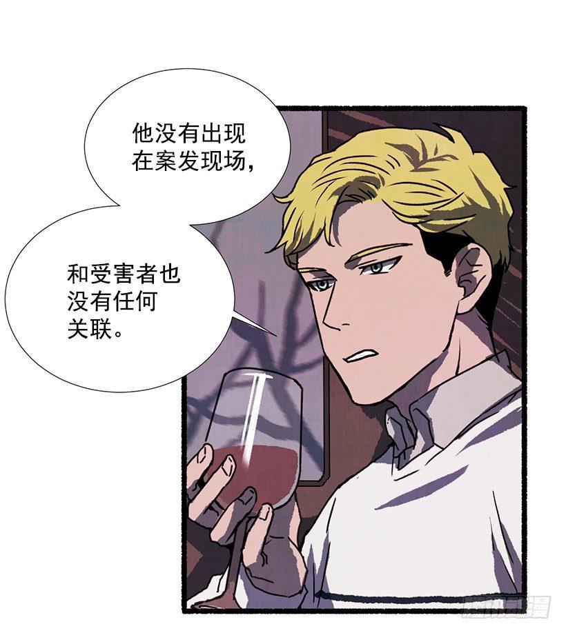 《天使之屋》14.打死也不说 第32页