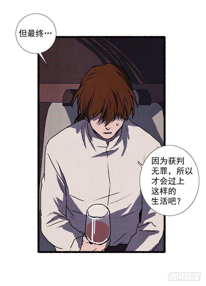 《天使之屋》14.打死也不说 第34页
