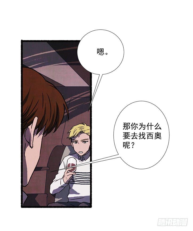 《天使之屋》14.打死也不说 第35页