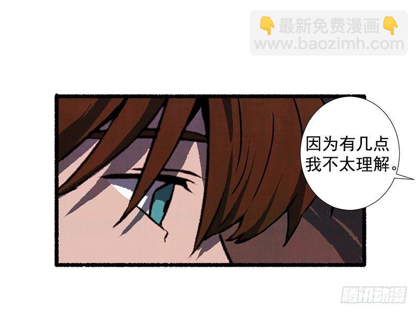 《天使之屋》14.打死也不说 第36页