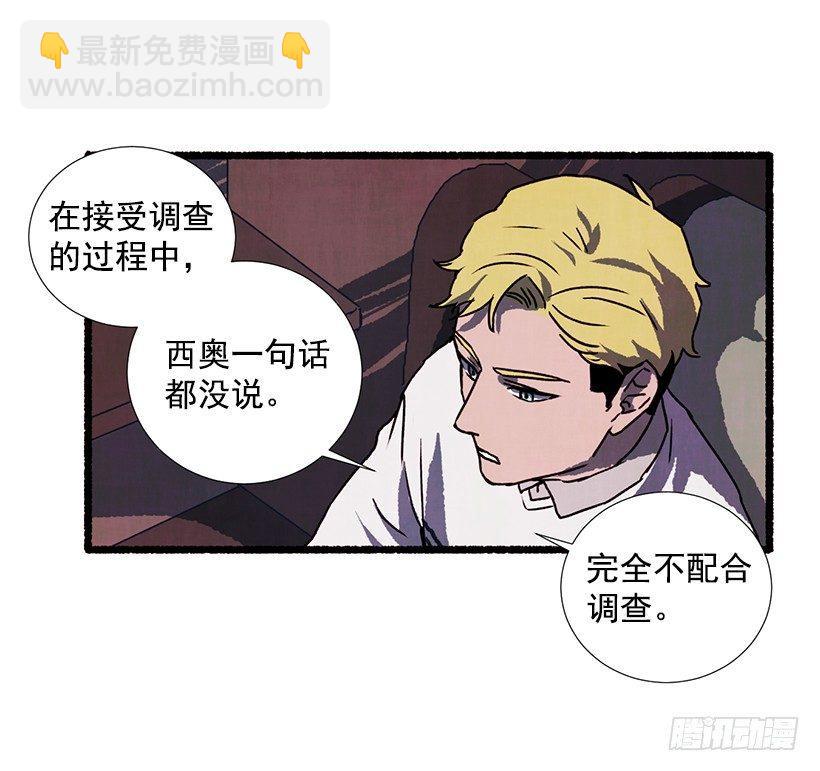 《天使之屋》14.打死也不说 第37页
