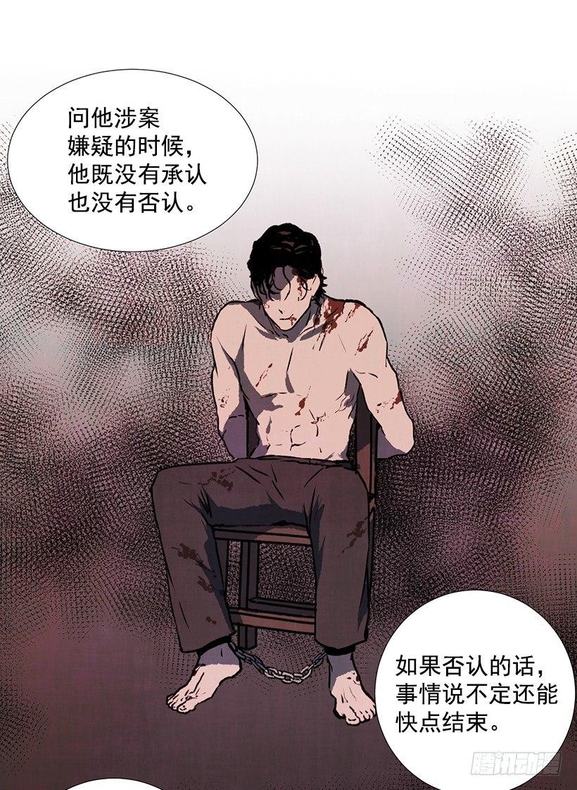 《天使之屋》14.打死也不说 第38页