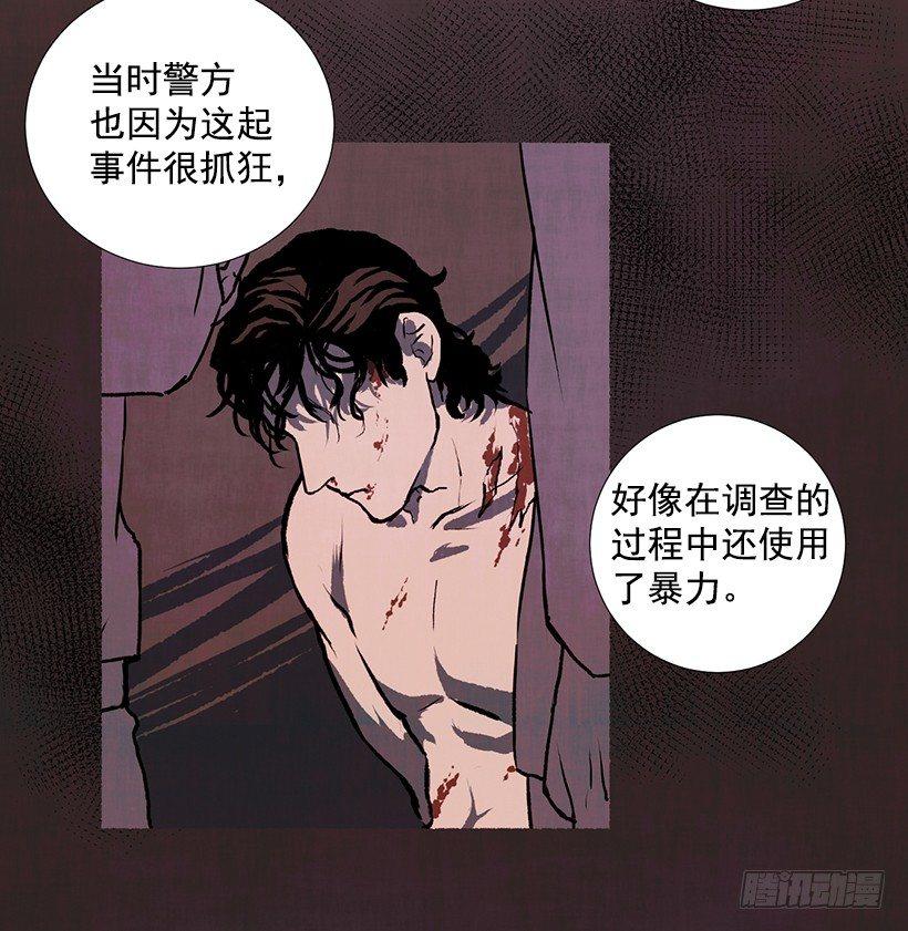 《天使之屋》14.打死也不说 第39页