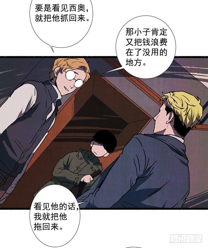 《天使之屋》14.打死也不说 第3页