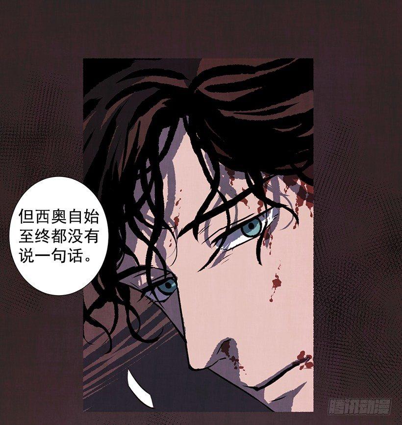 《天使之屋》14.打死也不说 第40页
