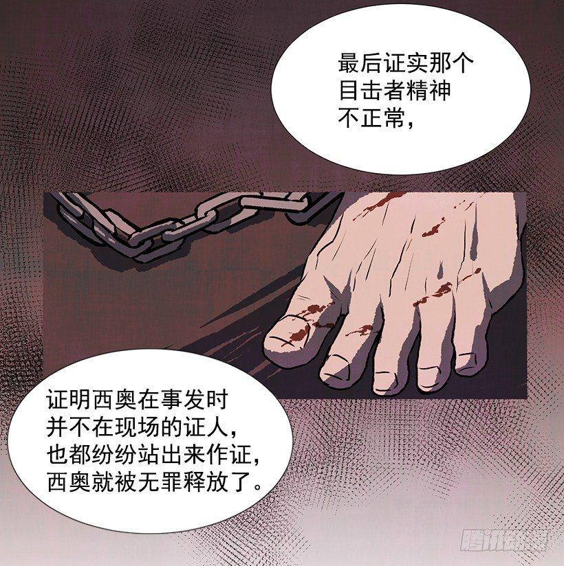 《天使之屋》14.打死也不说 第41页
