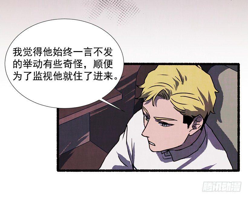 《天使之屋》14.打死也不说 第42页