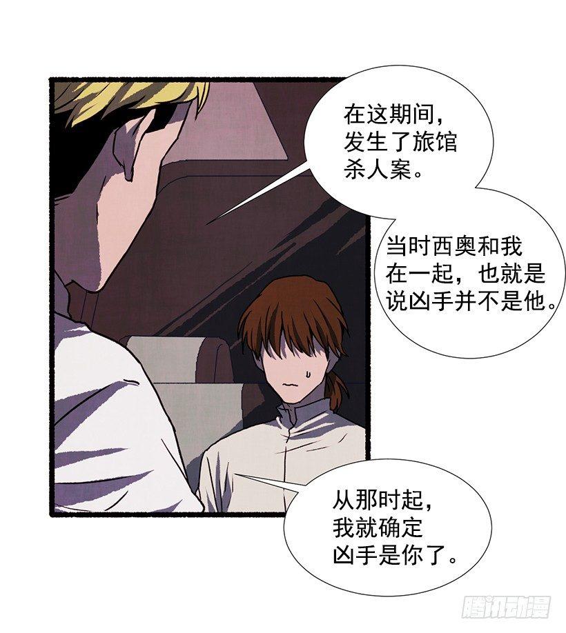 《天使之屋》14.打死也不说 第43页