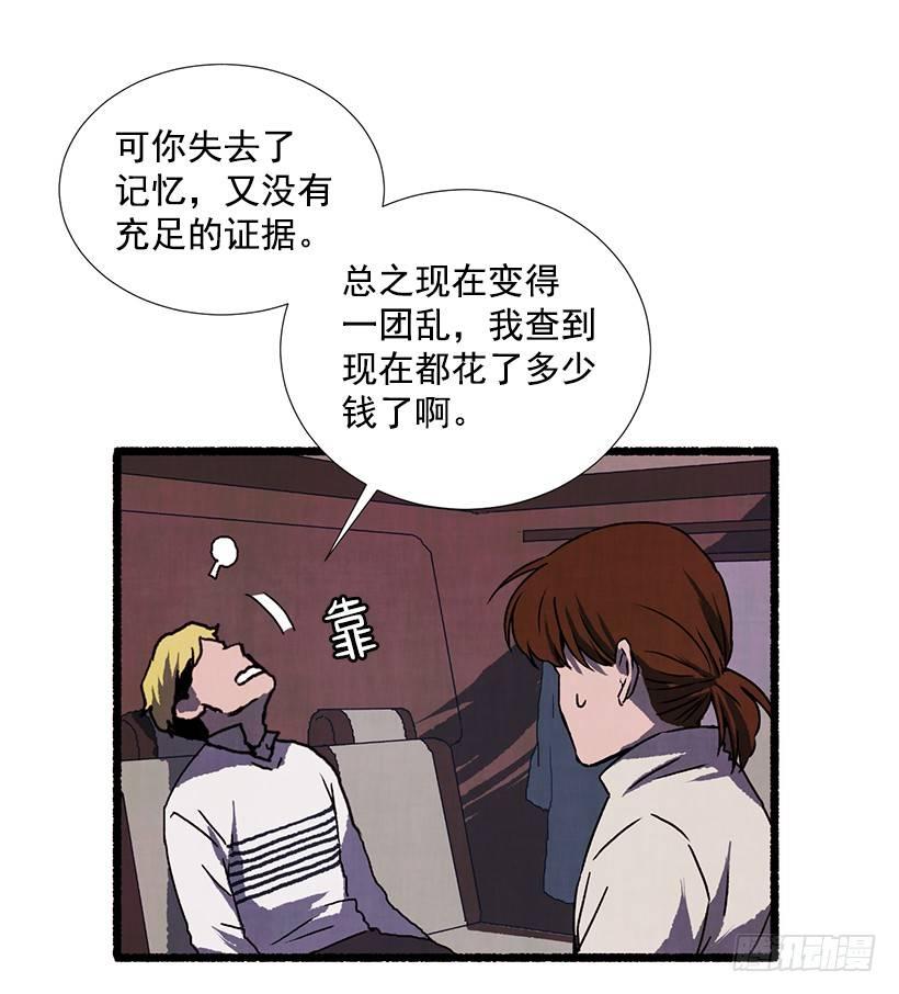 《天使之屋》14.打死也不说 第44页