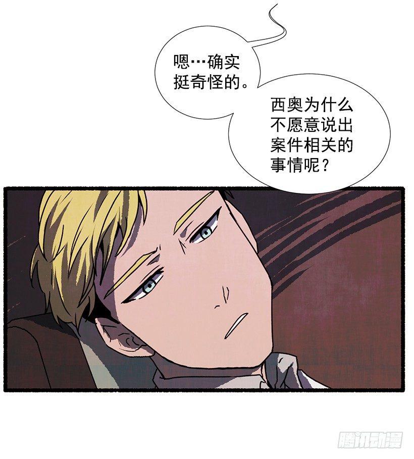《天使之屋》14.打死也不说 第45页