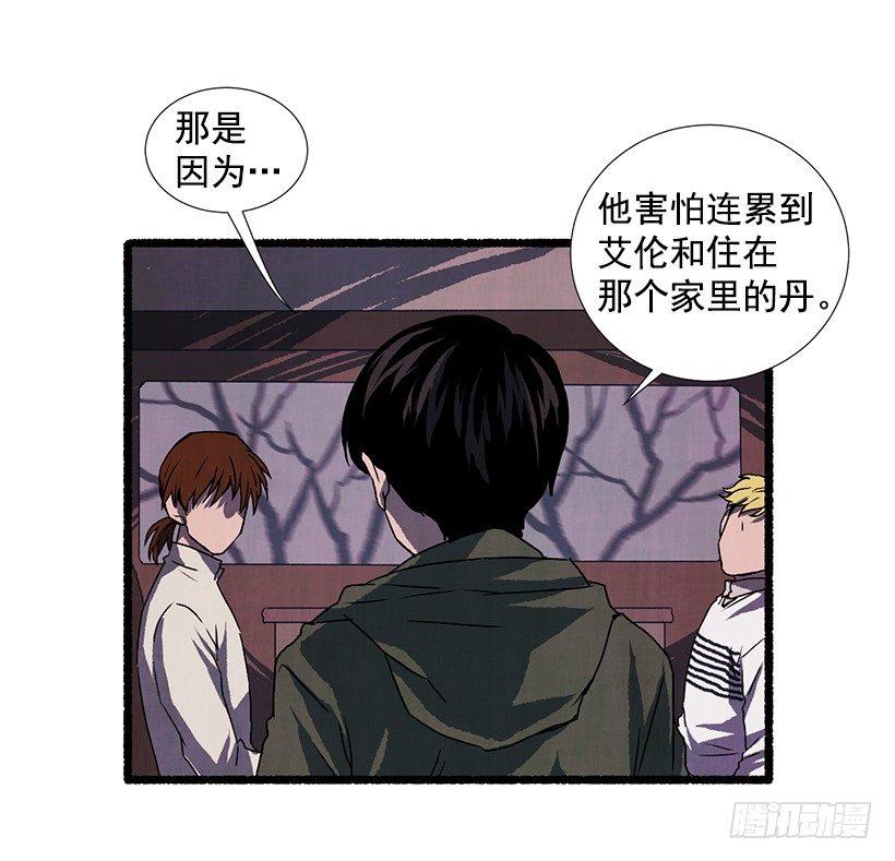 《天使之屋》14.打死也不说 第46页