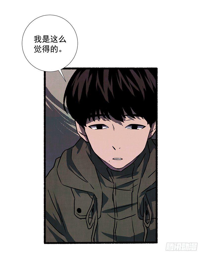 《天使之屋》14.打死也不说 第47页