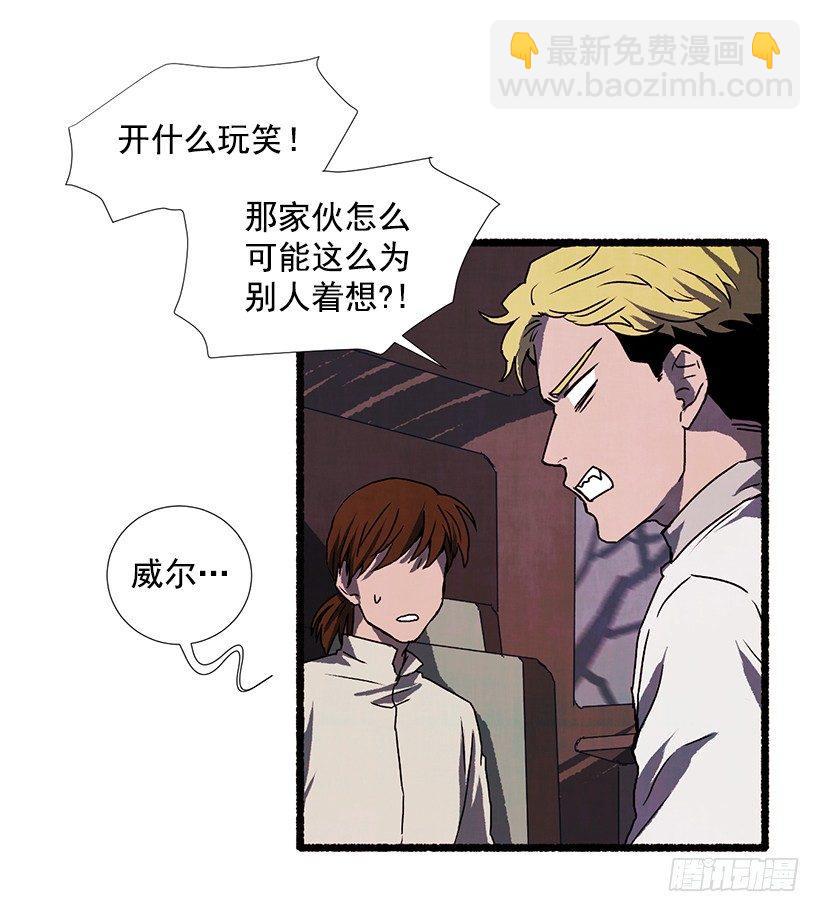 《天使之屋》14.打死也不说 第48页