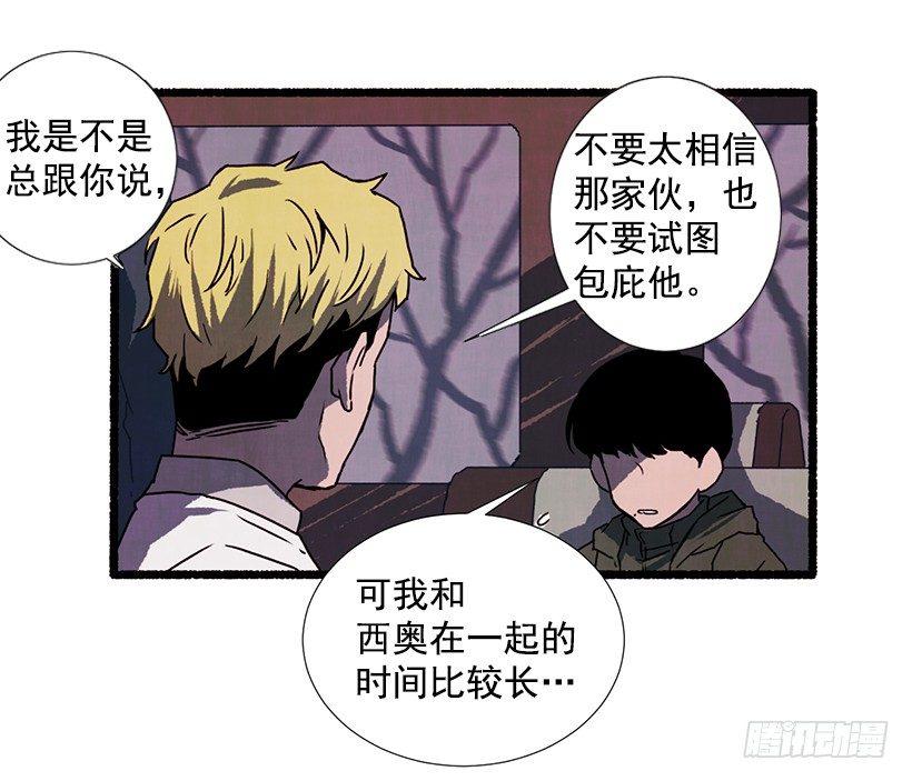 《天使之屋》14.打死也不说 第49页
