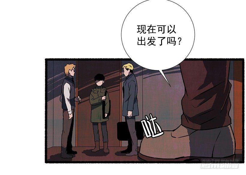 《天使之屋》14.打死也不说 第4页