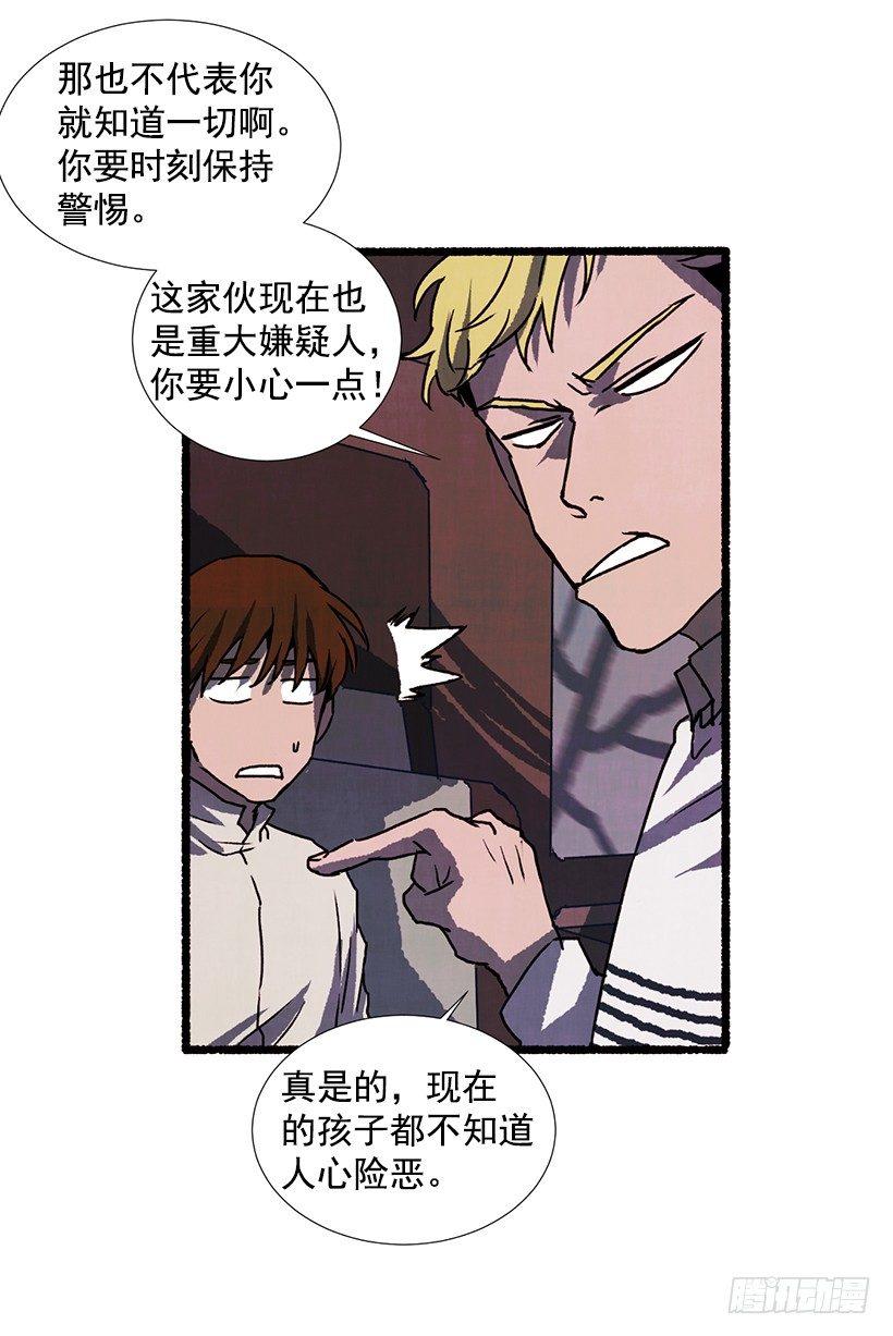 《天使之屋》14.打死也不说 第50页