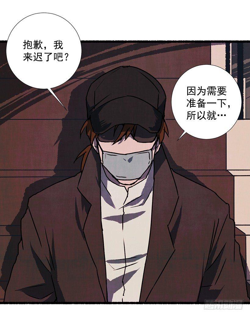 《天使之屋》14.打死也不说 第7页